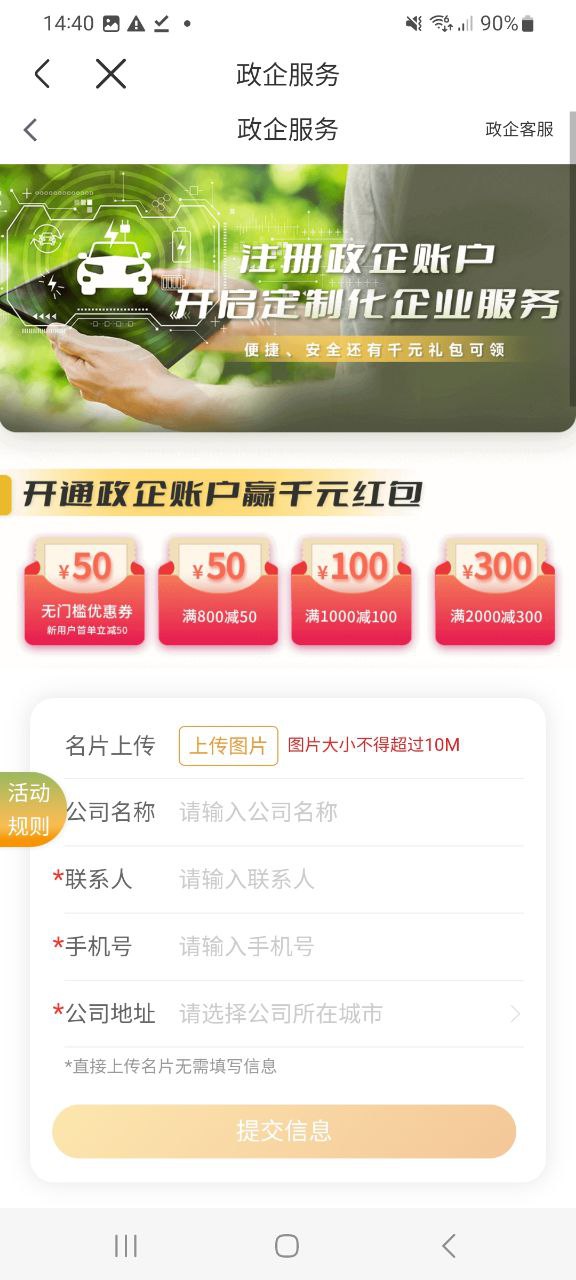 一嗨租车2025