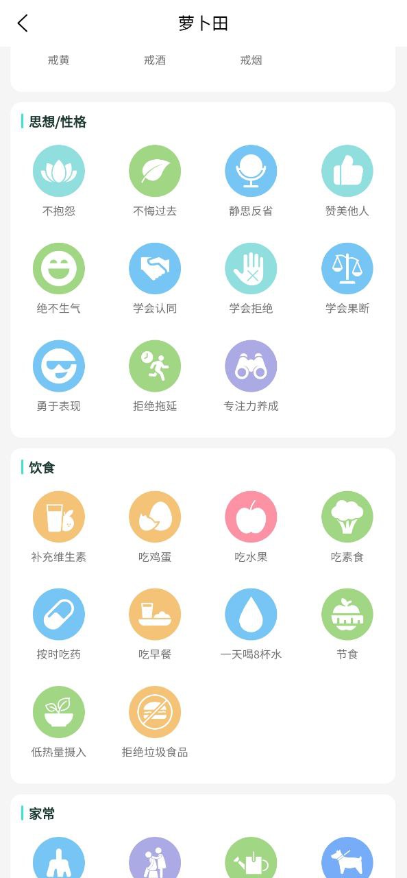 萝卜奔应用