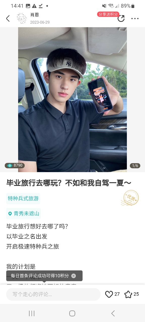 一嗨租车2025