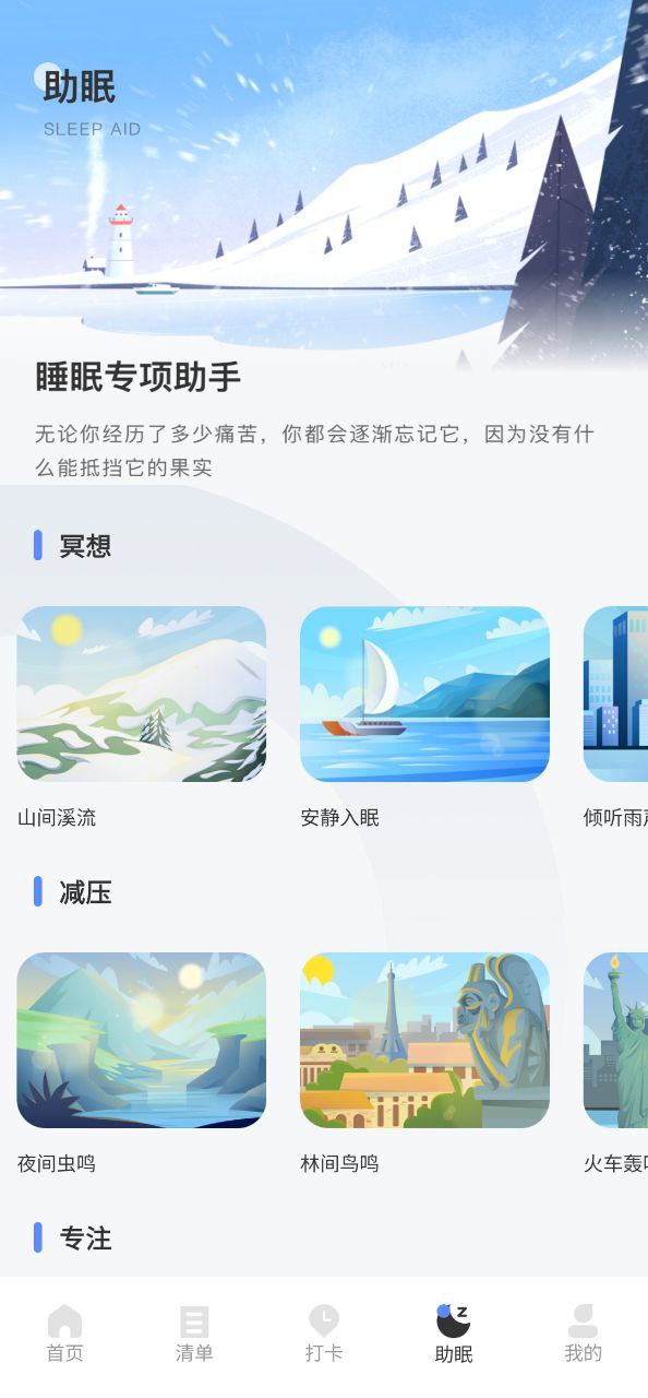 口袋计步安装