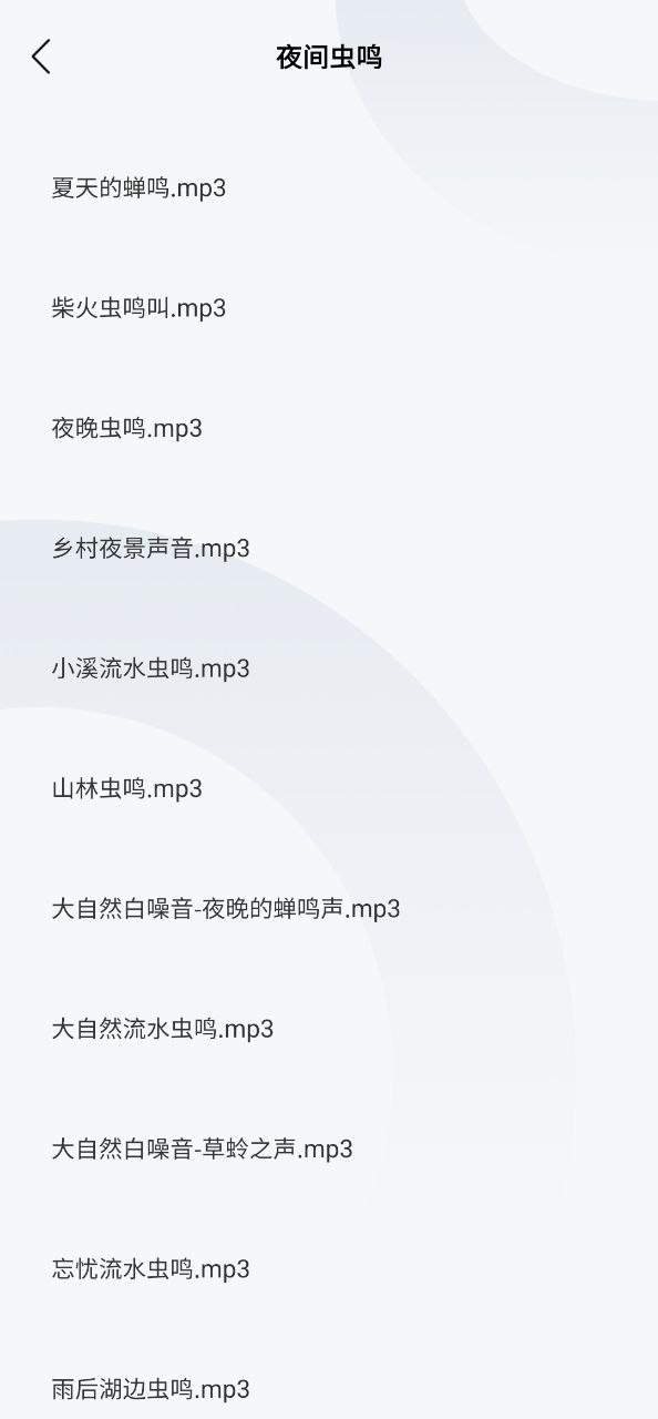 口袋计步安装