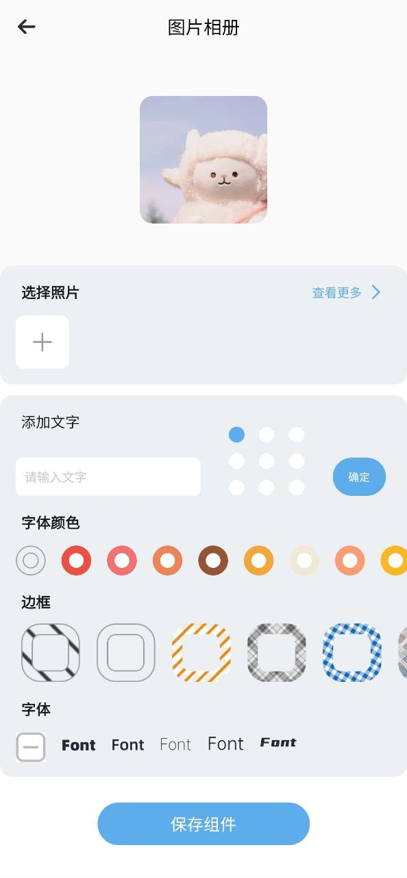 口袋计步安装