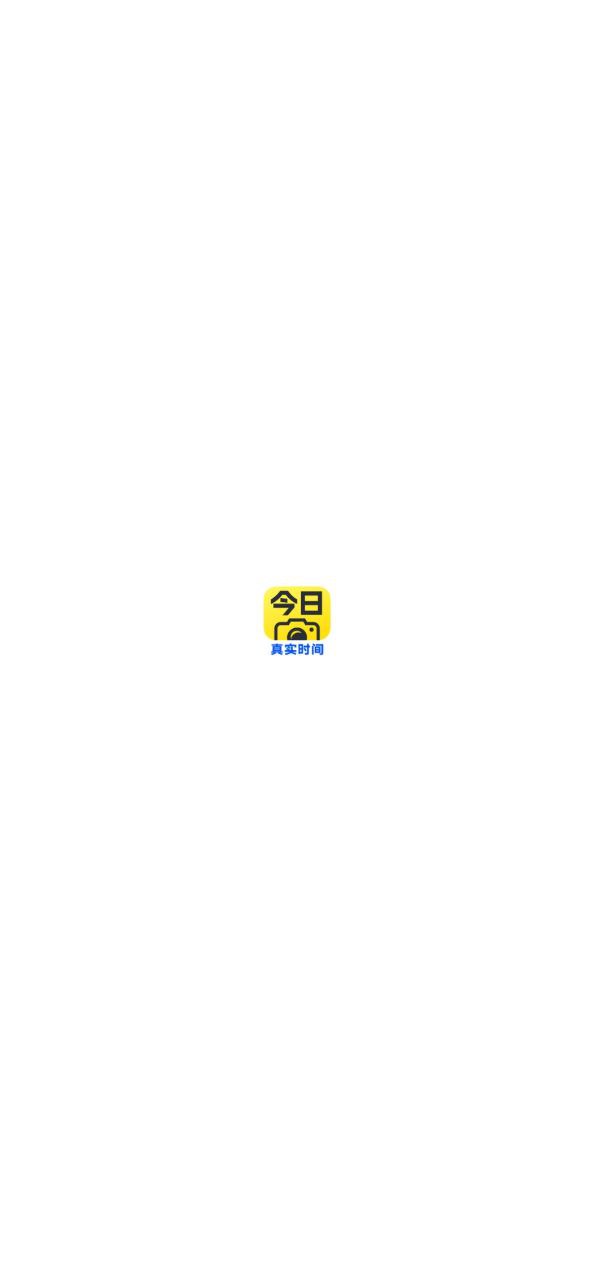 今日相机2025