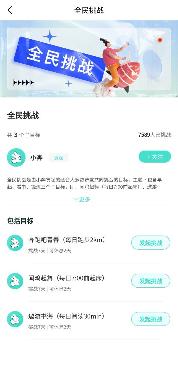 萝卜奔应用