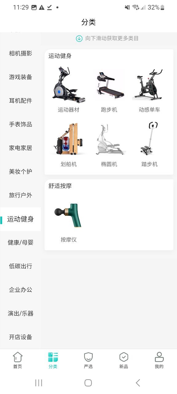 人人租机