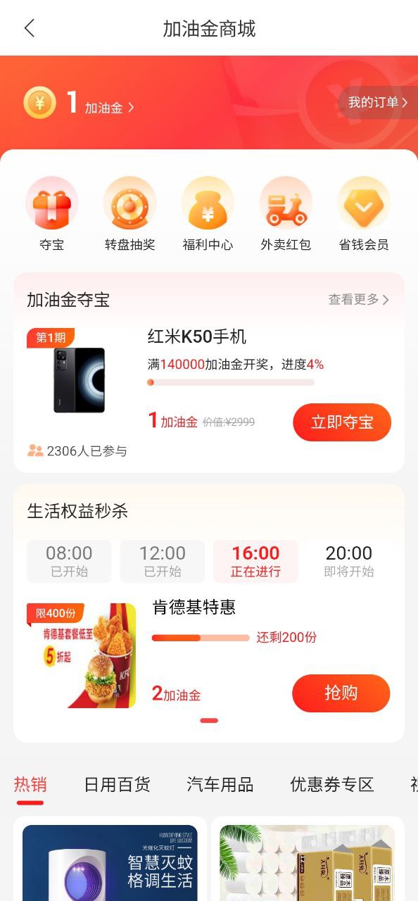 团油最新