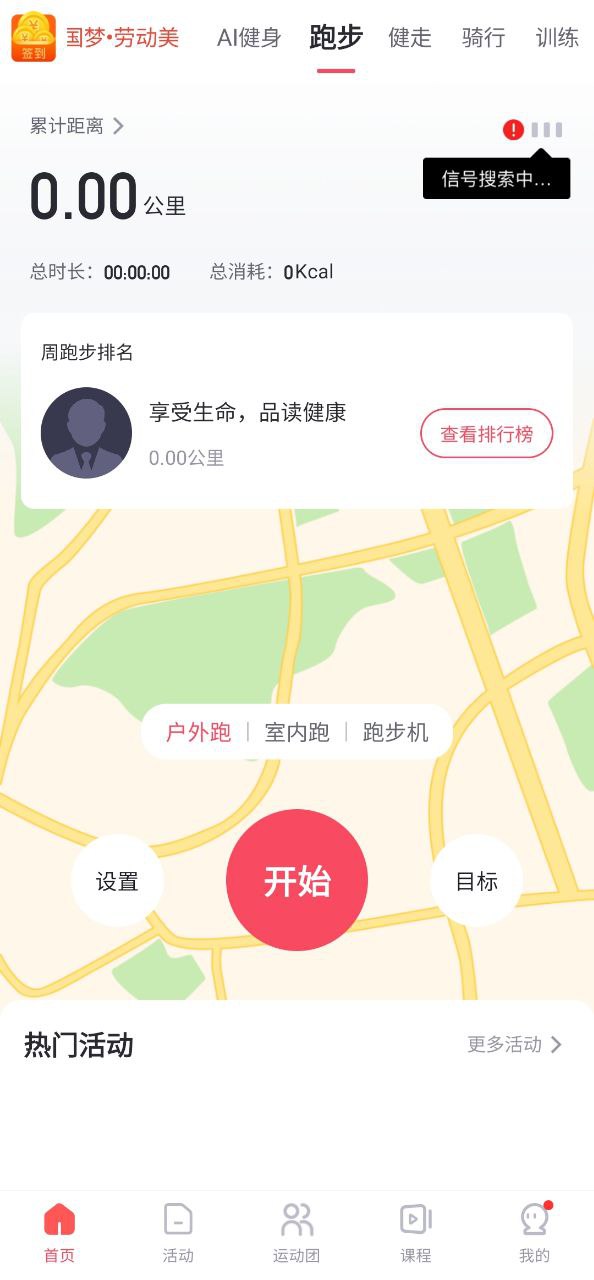 WillGo软件