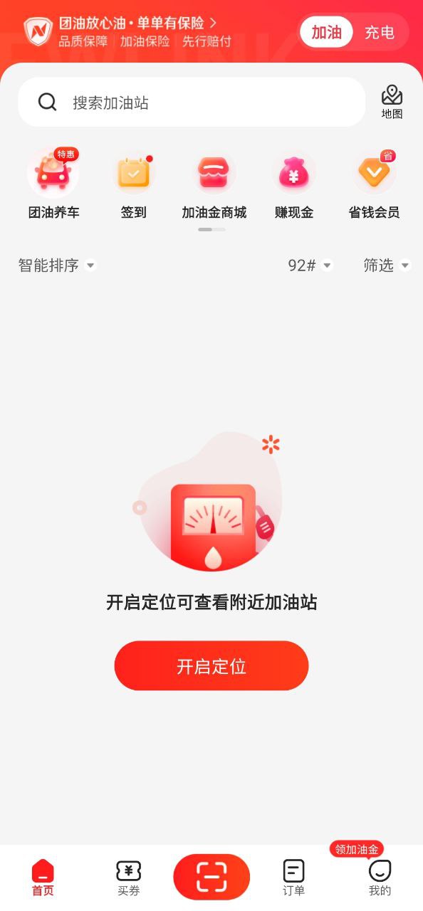 团油最新