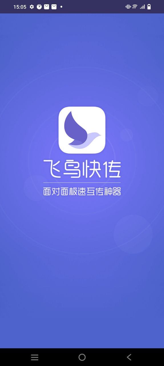 飞鸟快传Android版