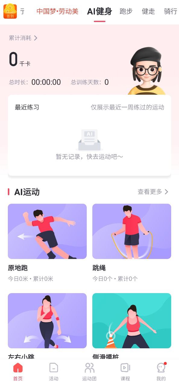 WillGo软件