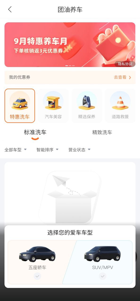 团油最新