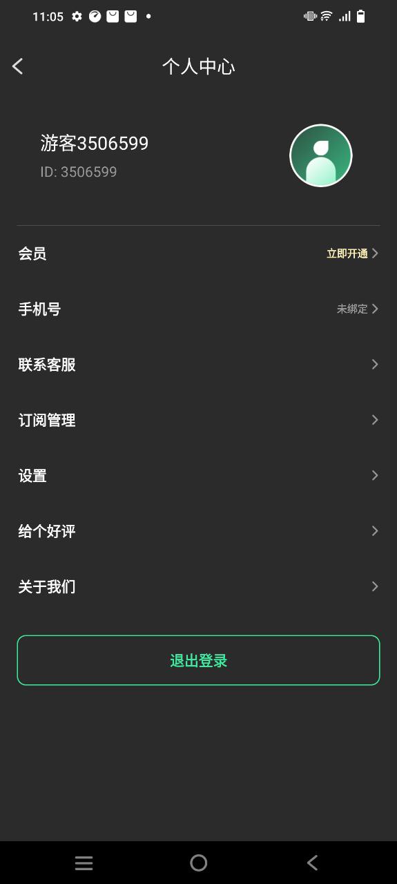 去水印全能王下载