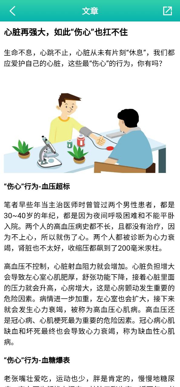 思尔健康手机版