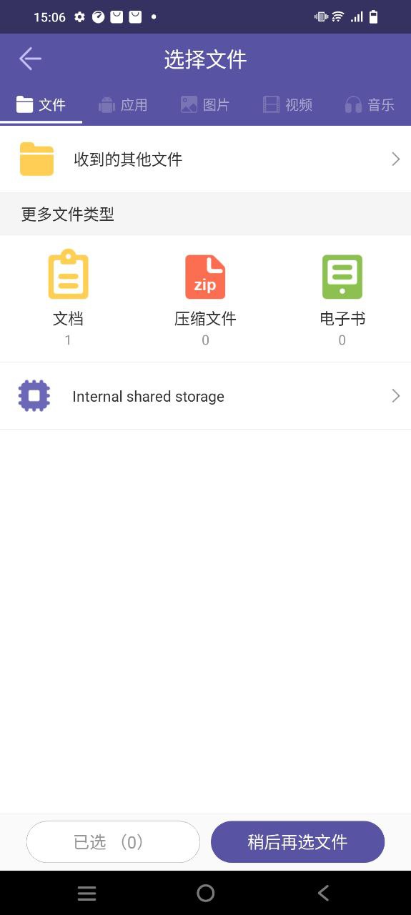 飞鸟快传Android版