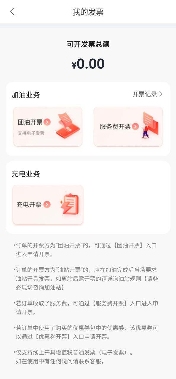 团油最新