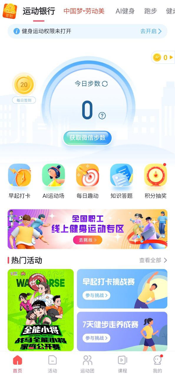 WillGo软件