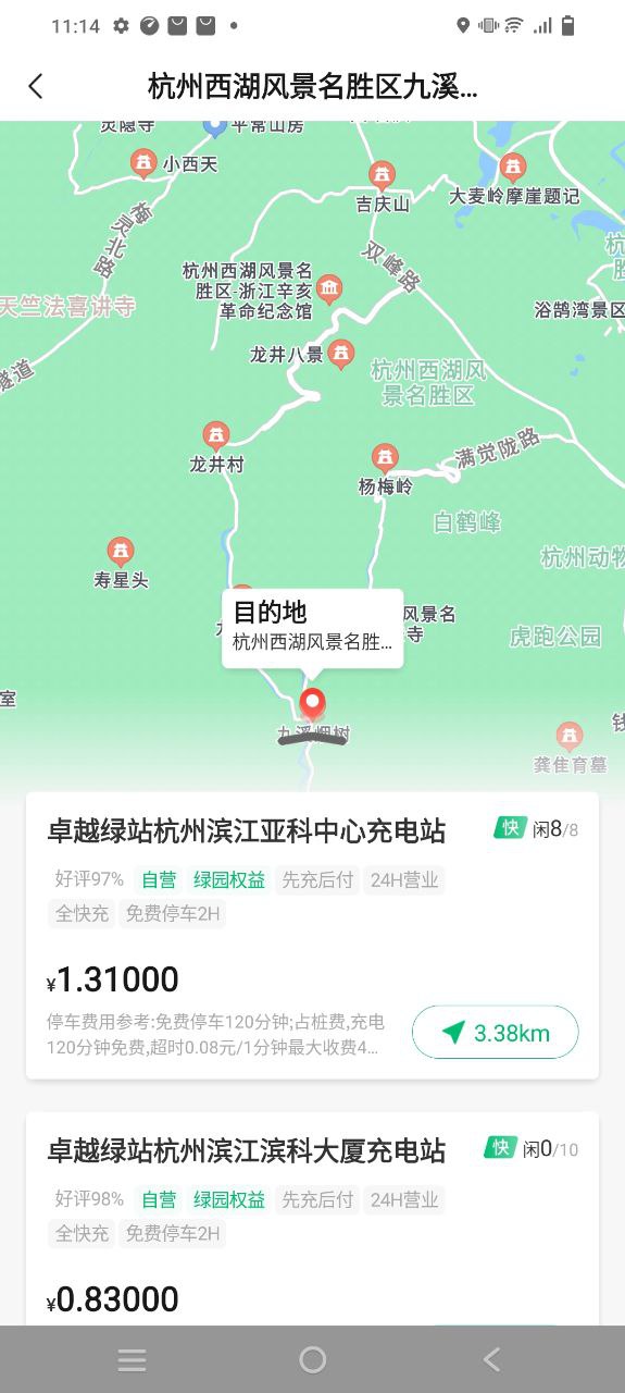 卓越绿园免费下载