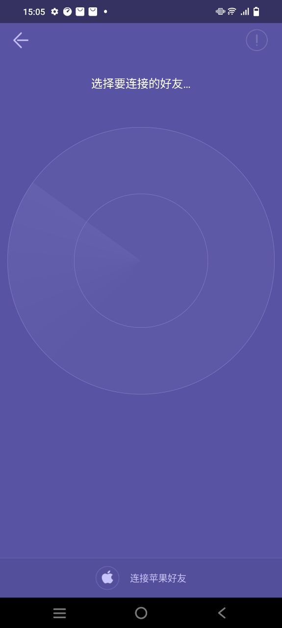 飞鸟快传Android版