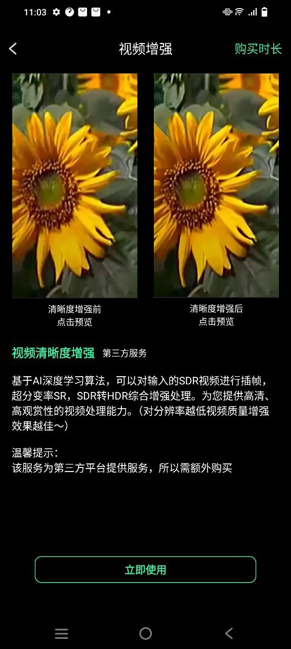 去水印全能王下载