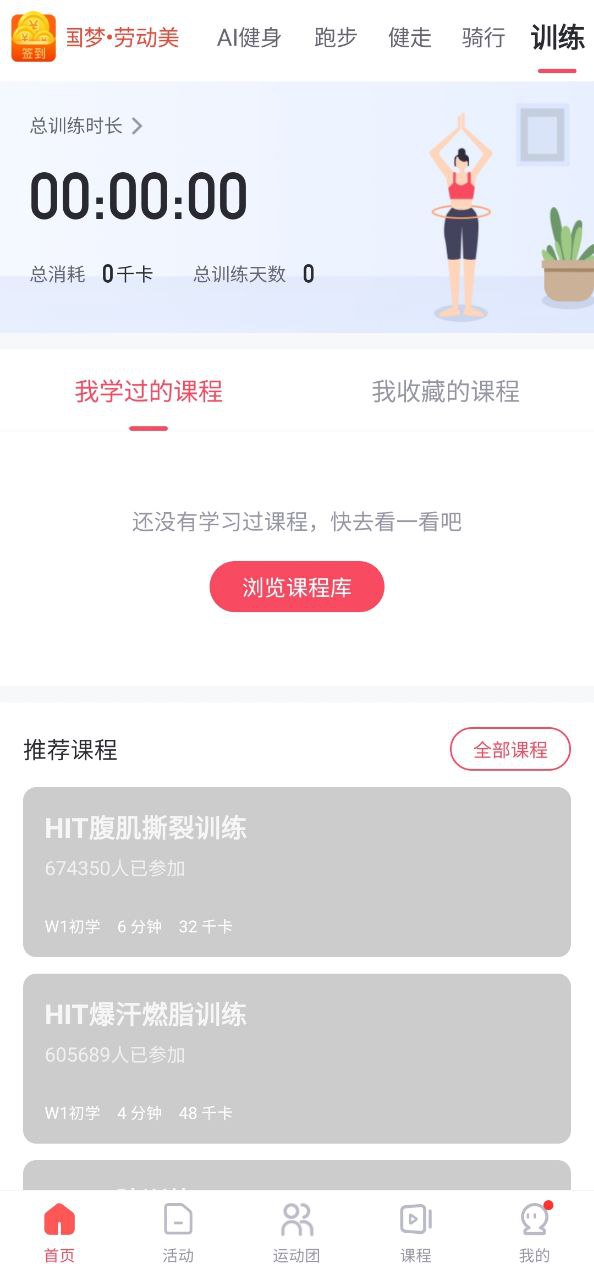 WillGo软件