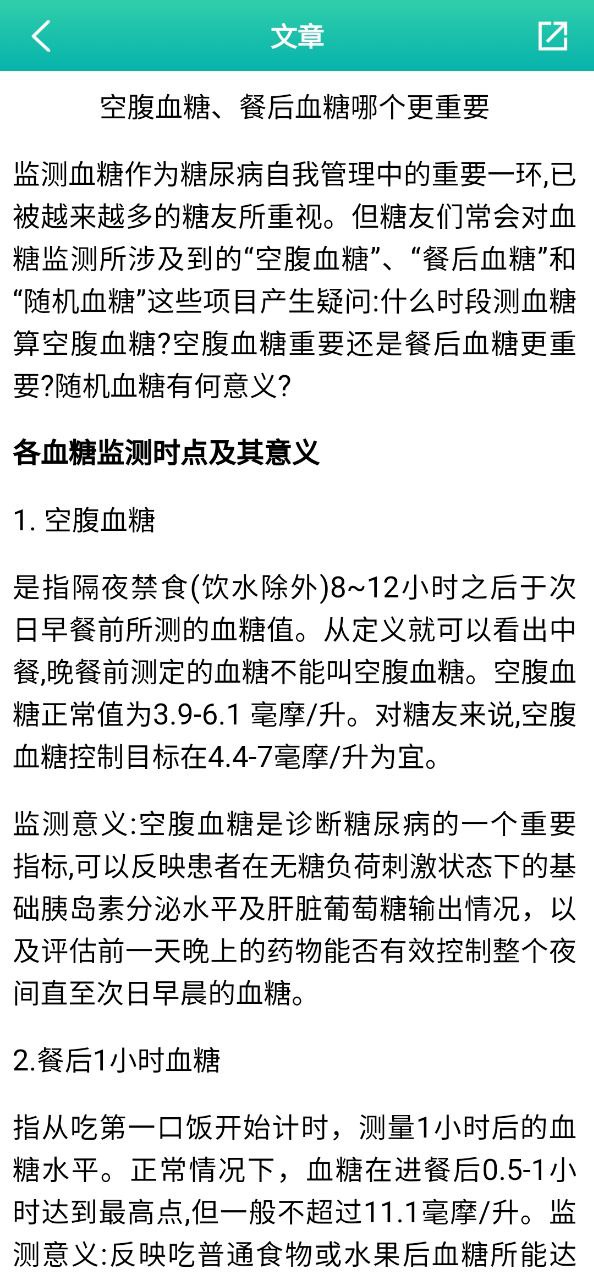 思尔健康手机版