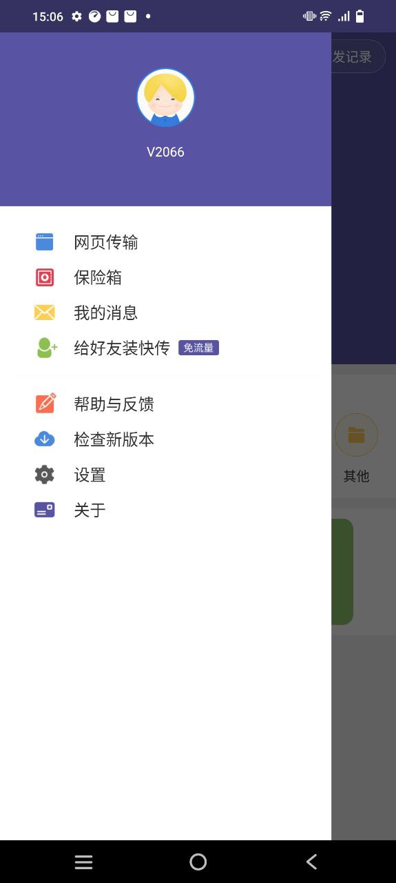 飞鸟快传Android版