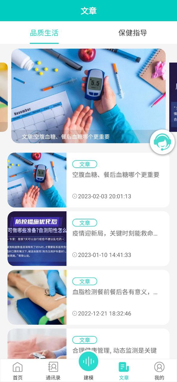 思尔健康手机版