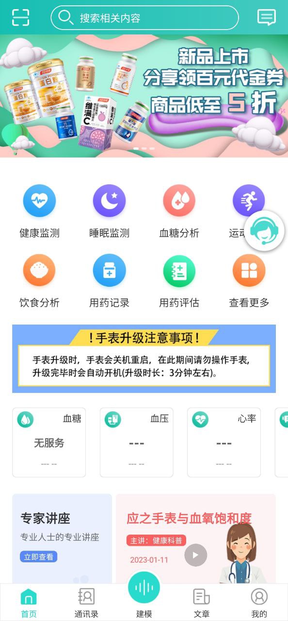 思尔健康手机版