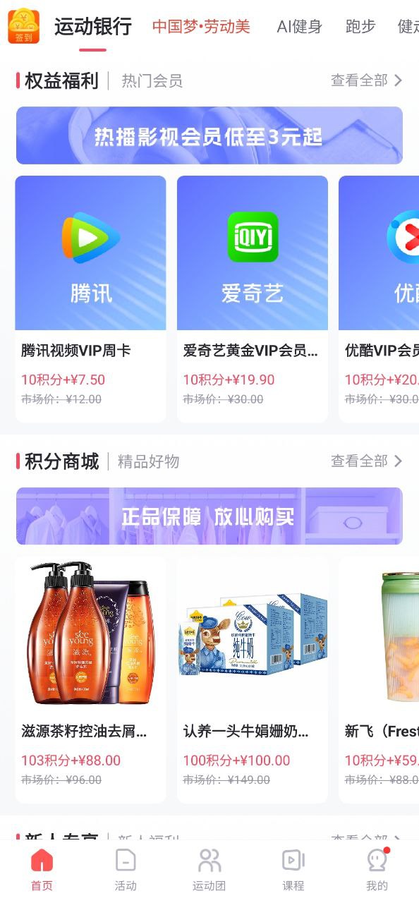 WillGo软件