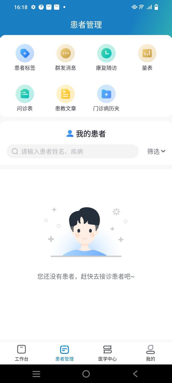 京东医生安卓下载