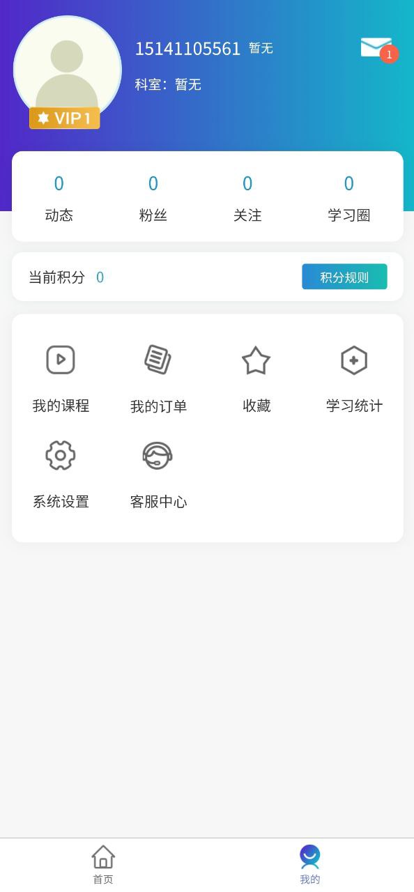 医东免费下载
