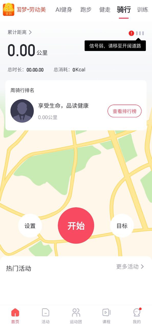 WillGo软件
