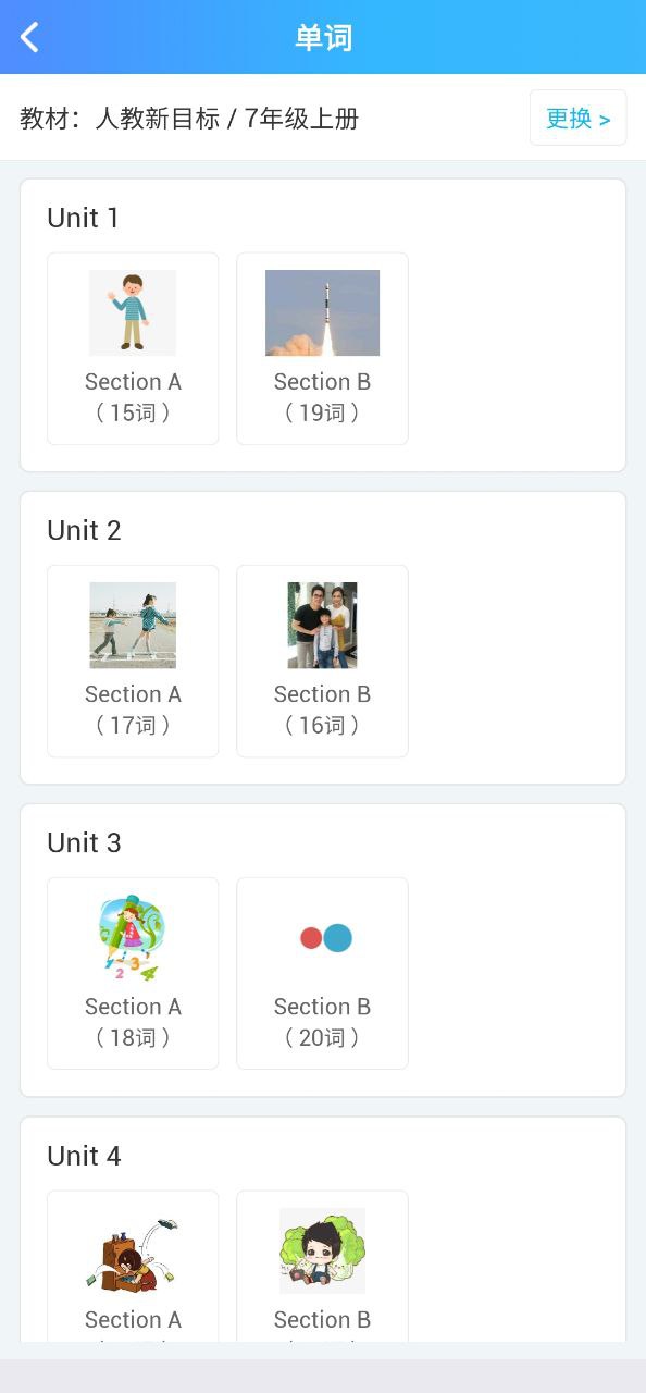 爱老师学生端免费下载