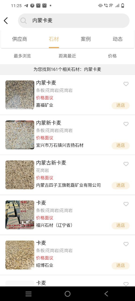 石头城下载安装