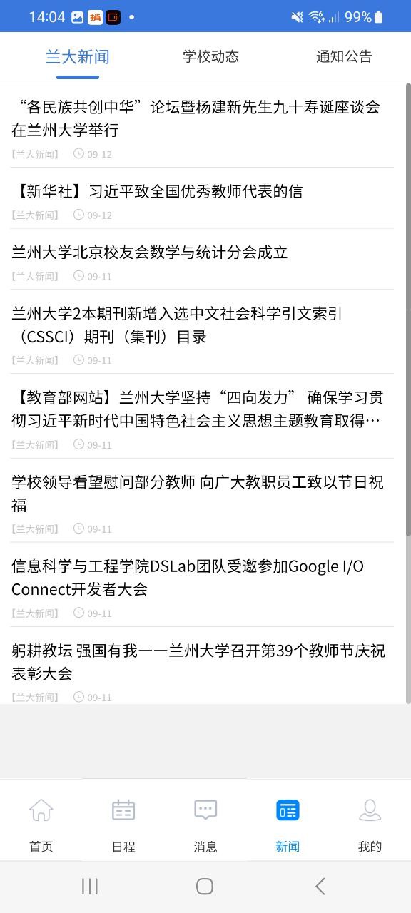 兰州大学安装