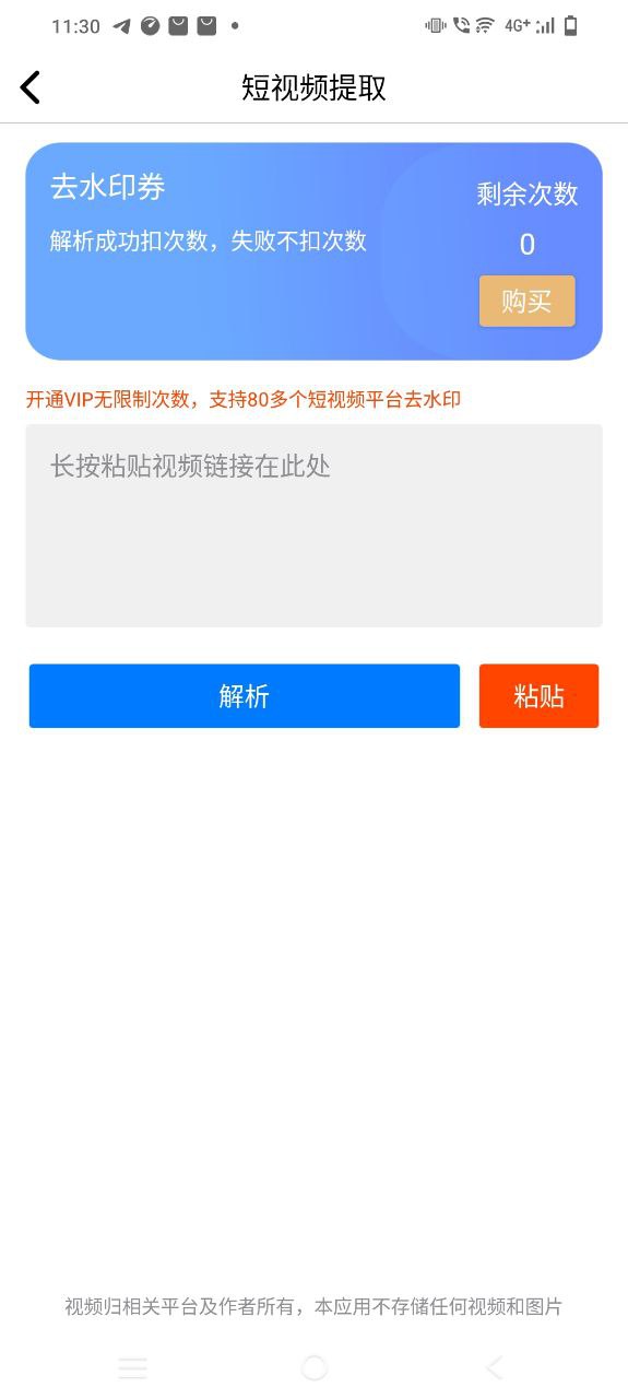 简单水印安装
