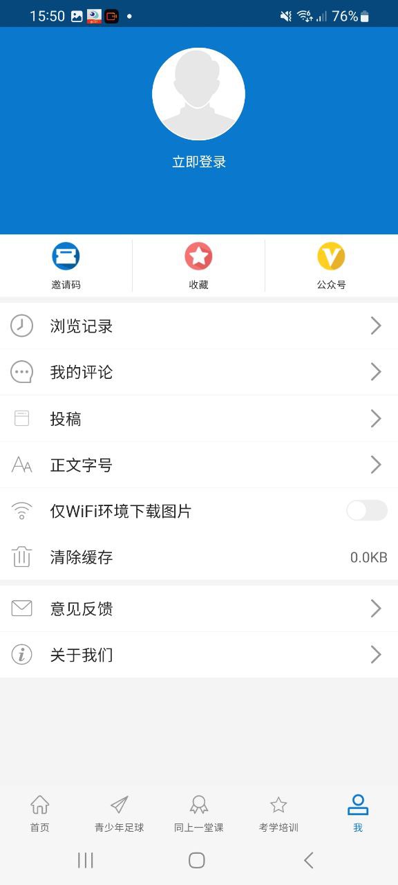 长安书院应用