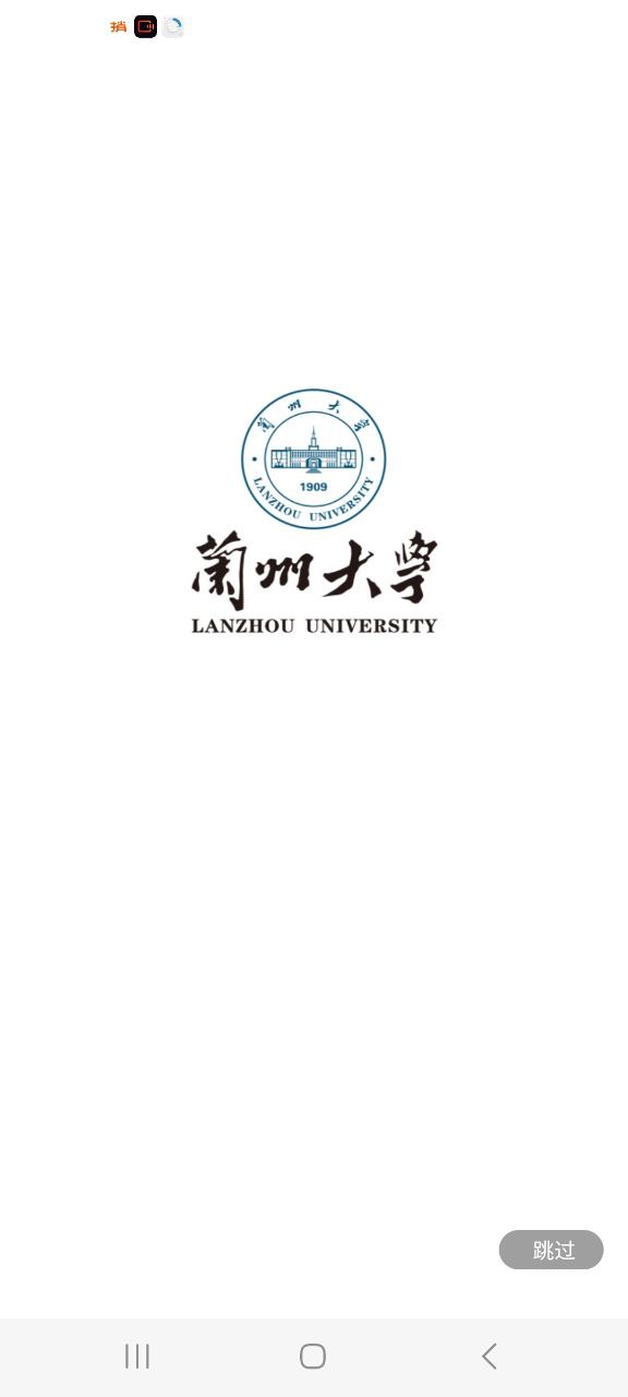 兰州大学安装