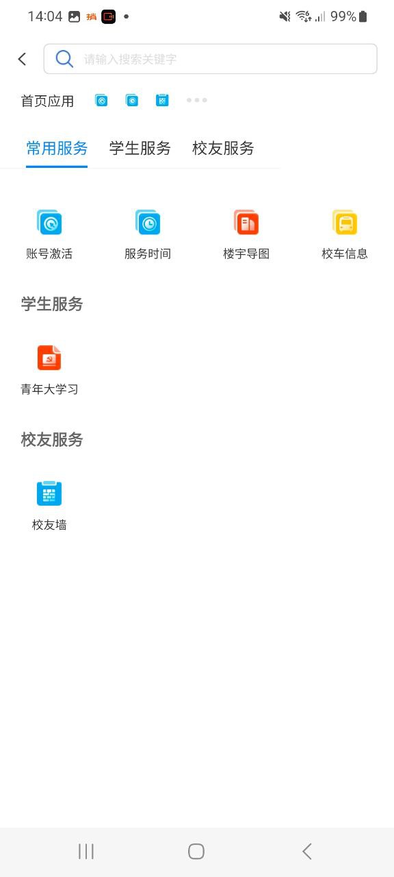 兰州大学安装