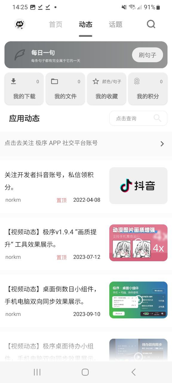 极序app