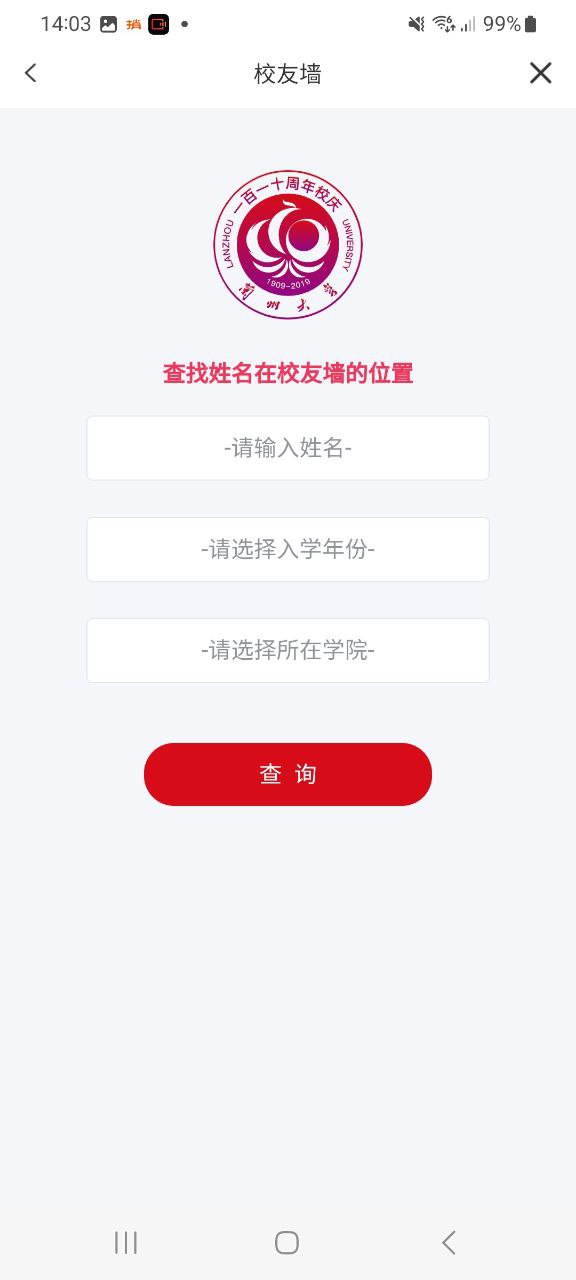 兰州大学安装