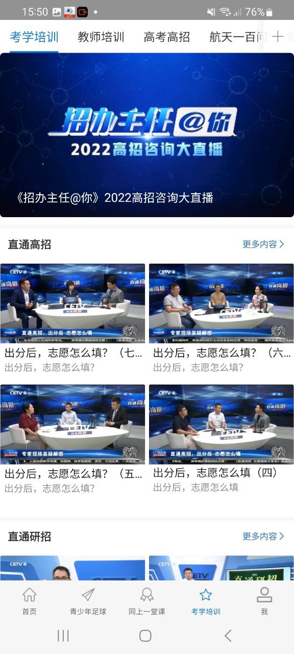 长安书院应用