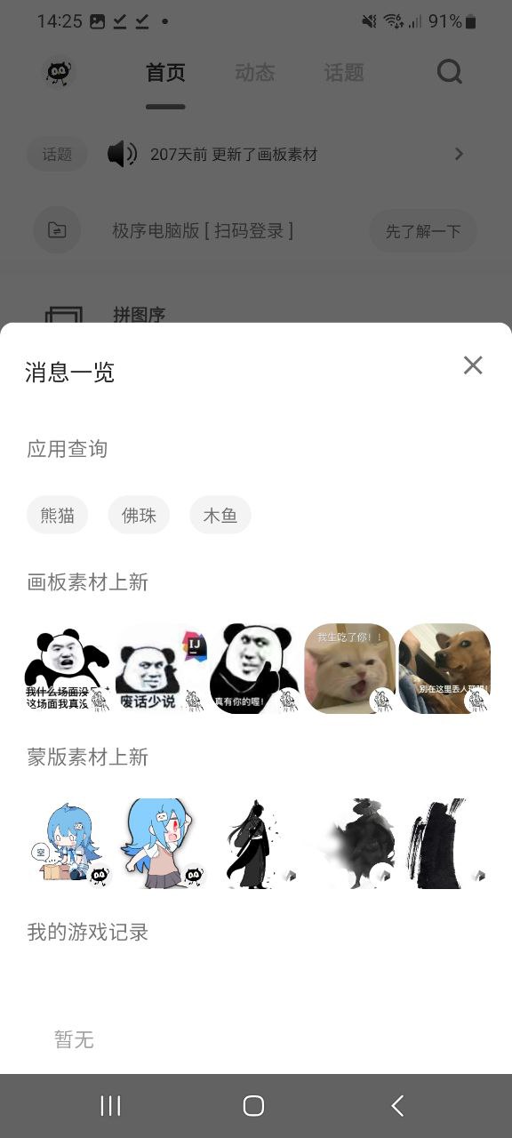 极序app