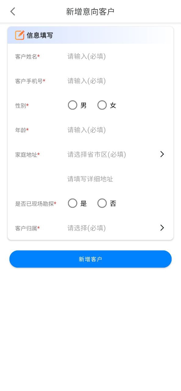 山海能源Android版