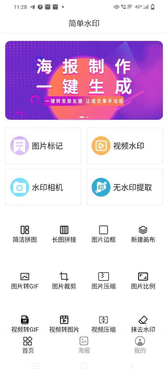 简单水印安装