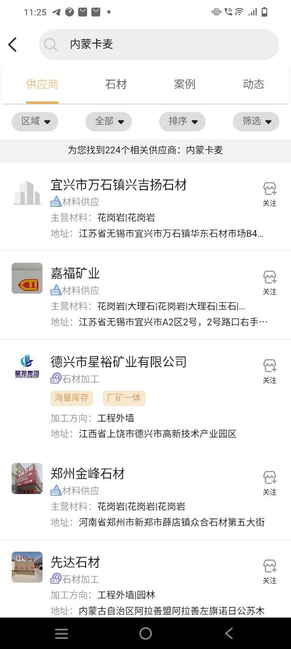 石头城下载安装