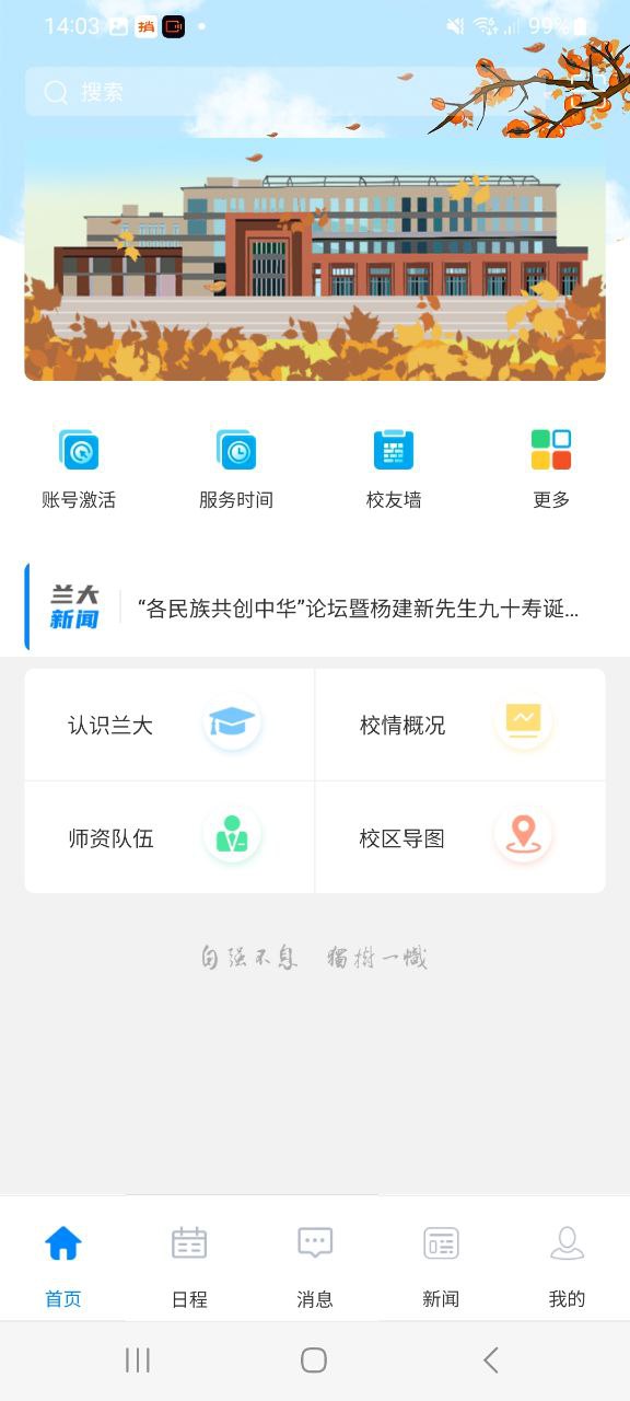 兰州大学安装