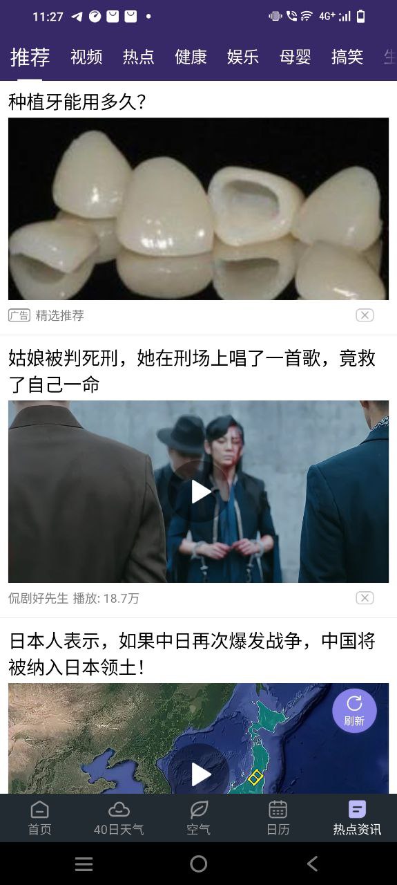 24小时天气手机版