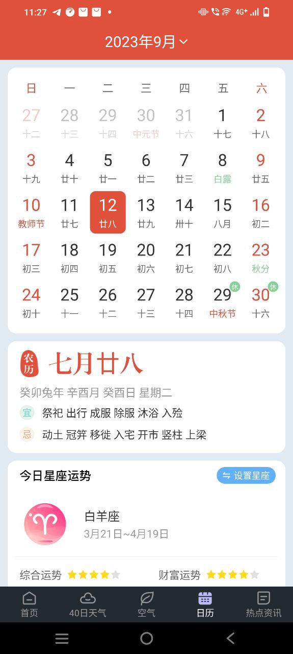 24小时天气手机版