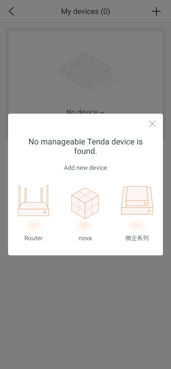 TendaWiFi安装